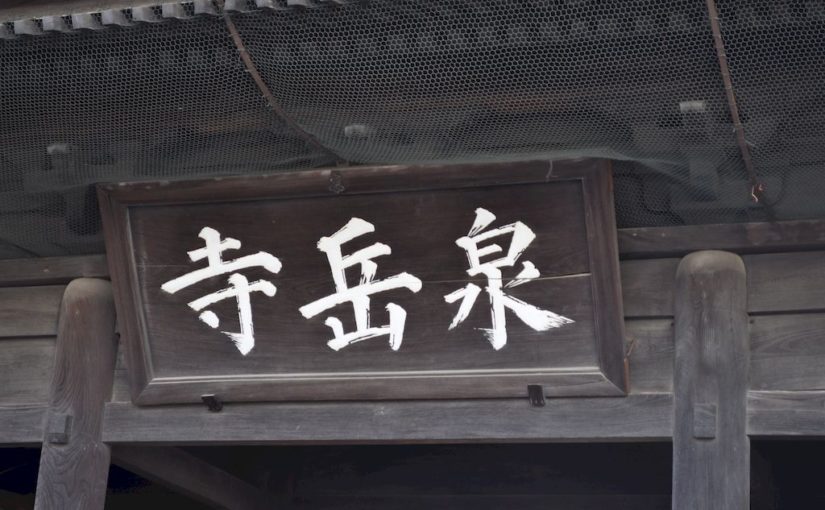 Tokyo – dritter Tag